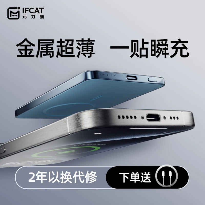 元力猫MagSafe磁吸大容量快充超薄便携华为苹果专用背夹外接电池