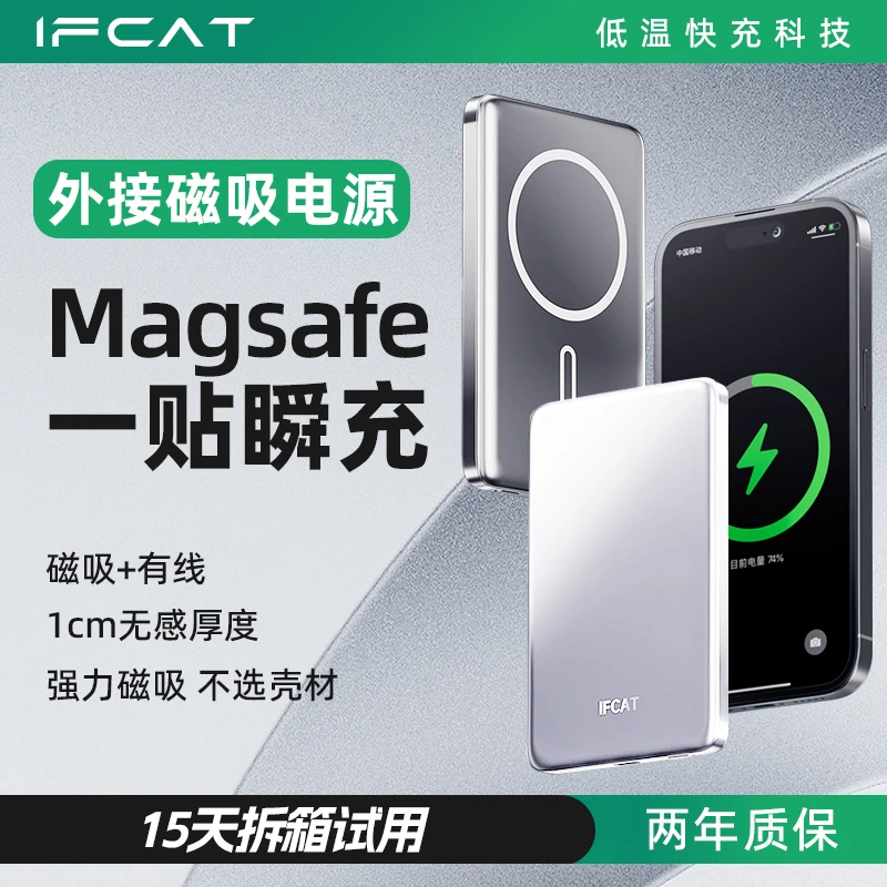 元力猫MagSafe磁吸大容量快充超薄便携华为苹果专用背夹外接电池