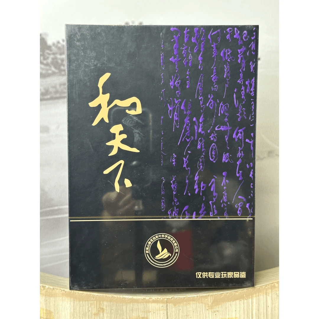 静茗远【和天下马头岩肉桂礼盒装】 武夷岩茶 9克*6泡