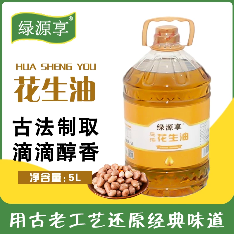 绿源享绿源享古法制取滴滴醇香花生油5L/桶