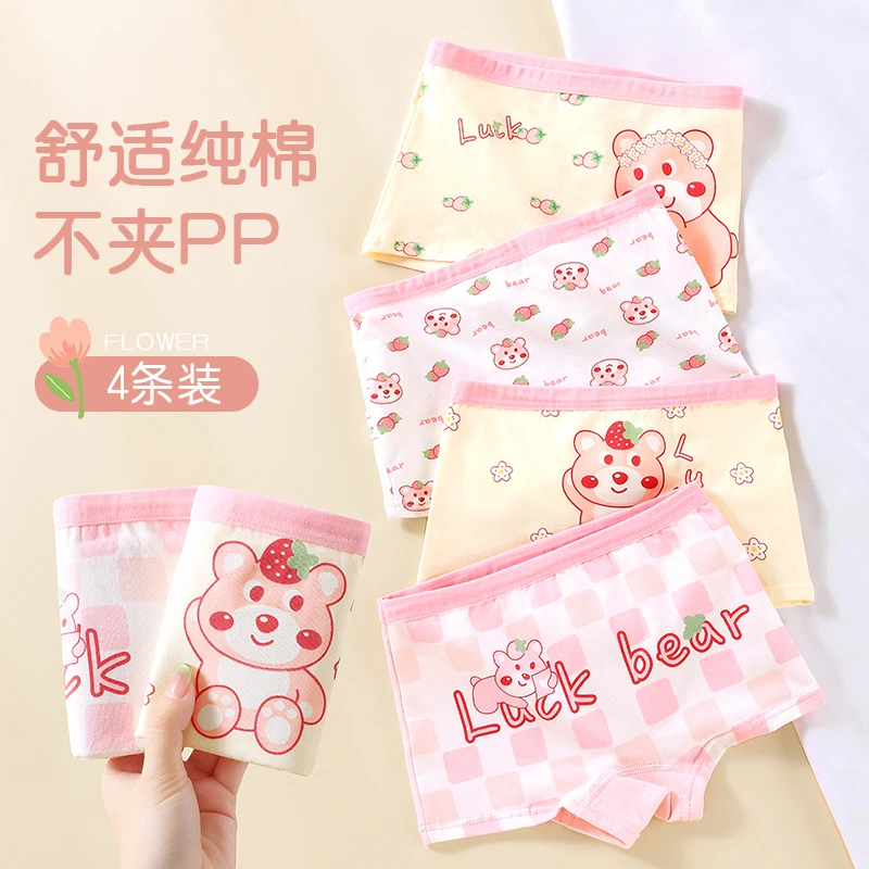 儿童内裤纯棉底裆A类不夹屁屁卡通平角小女孩中大童四角女宝短裤