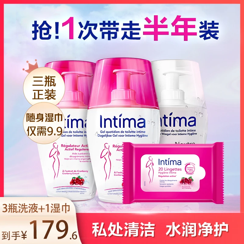 【3瓶装+湿巾】法国Intima蔓越莓净味弱酸性私处洗液600ml+湿巾