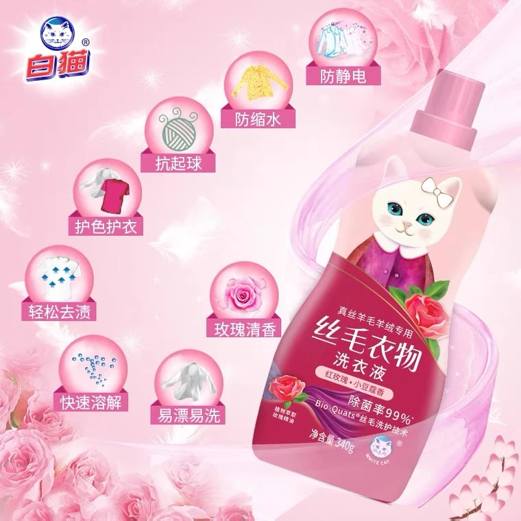 白猫丝毛衣物洗衣液340g*7瓶洁净柔顺呵护羊毛羊绒丝绸小瓶装家用