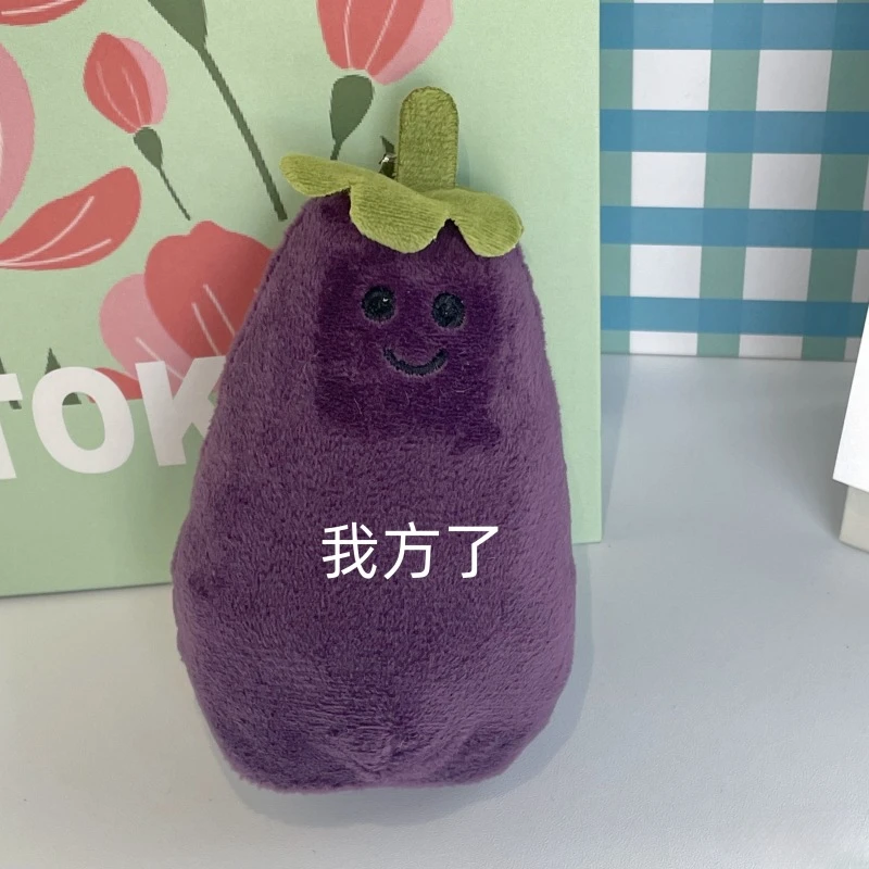 蔬菜植物毛绒公仔茄子抱枕儿童玩具卡通紫色大学生心情尺寸填充