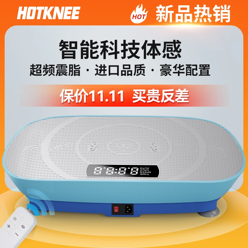HOT KNEE进口懒人运动大肚腩小蛮腰神器高能感配置大尺寸律动机