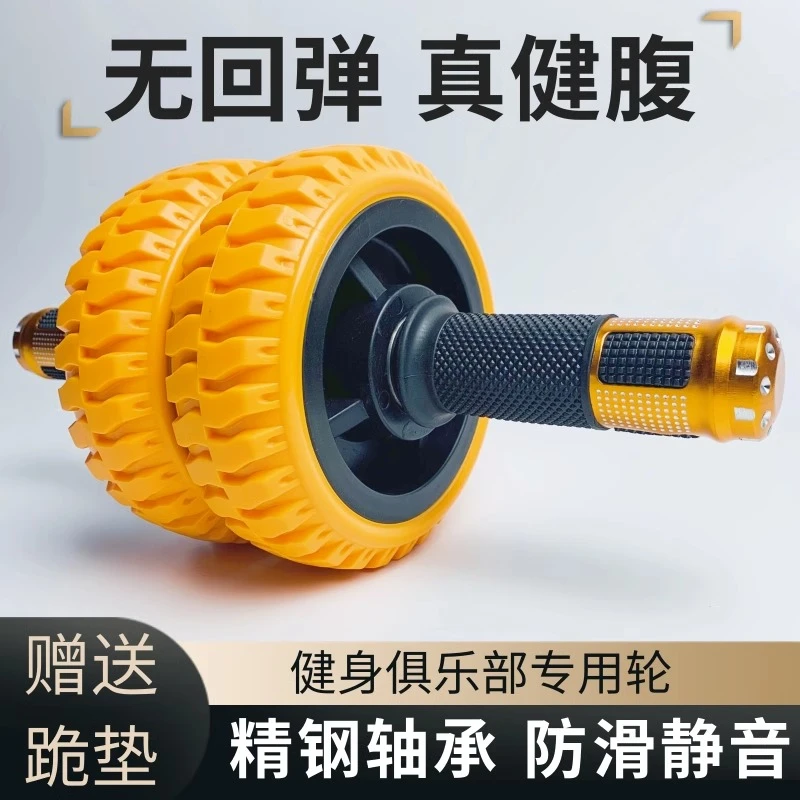 无回弹轴承健腹轮瘦肚子家用健身运动卷腹器锻炼腹肌健身器材