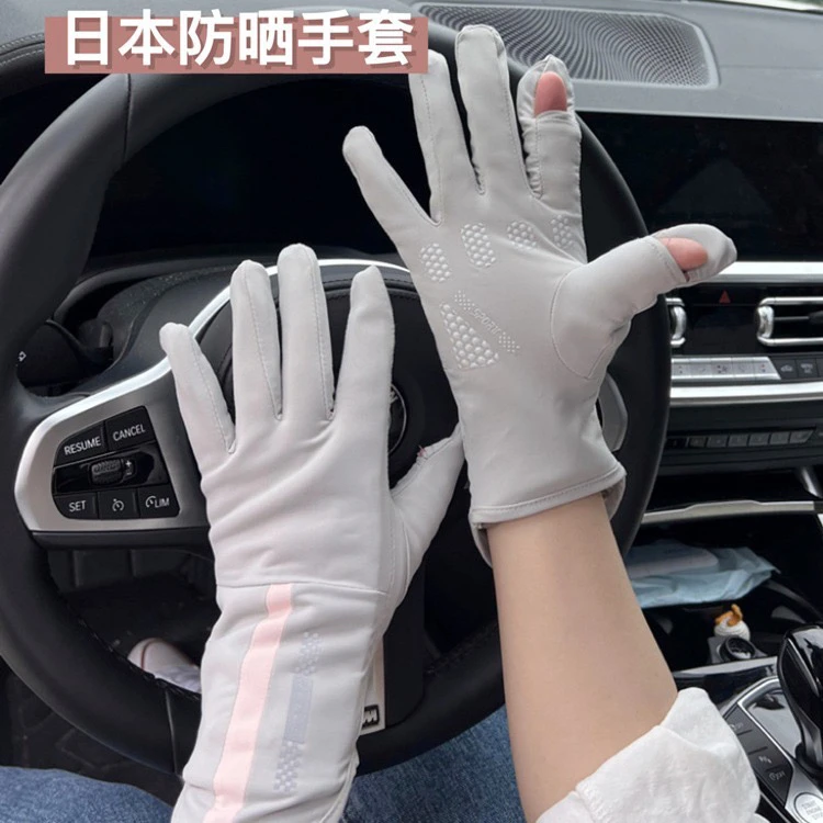 出日本运动防晒手套加长款男女通用春夏薄款冰丝凉感防紫外线