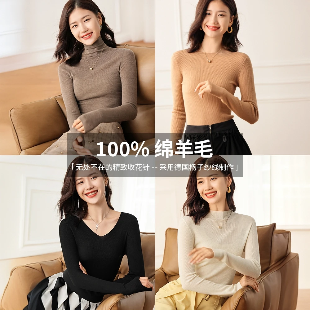 【直播专属】100%美利奴绵羊毛打底针织衫长袖内搭毛衣女51A063128