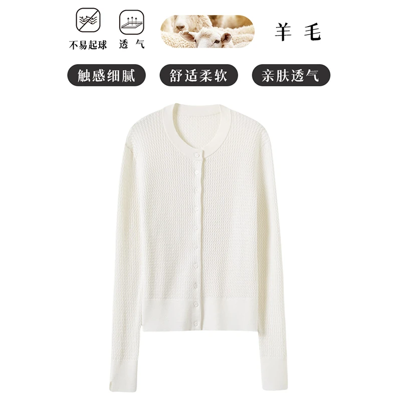 【直播专属】春季新款 100%羊毛扭绳经典针织开衫51A082406