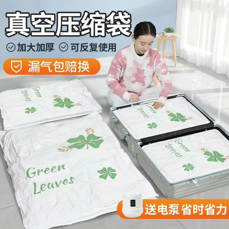 【新疆包邮】真空压缩袋收纳袋抽气被子衣服衣物棉被防潮家用电泵