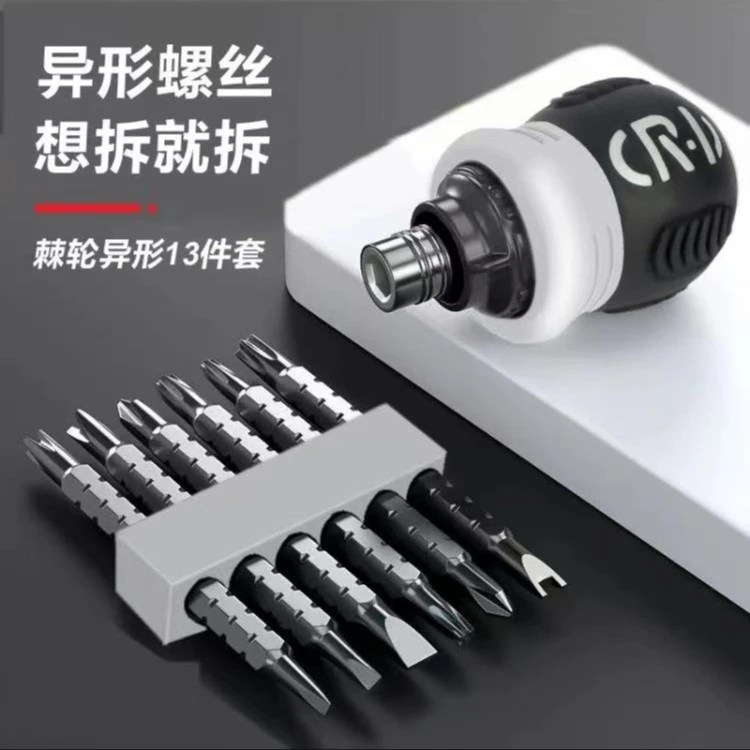 【新疆包邮】省力棘轮13合一螺丝刀耐用双头迷你伸缩省力家用起子