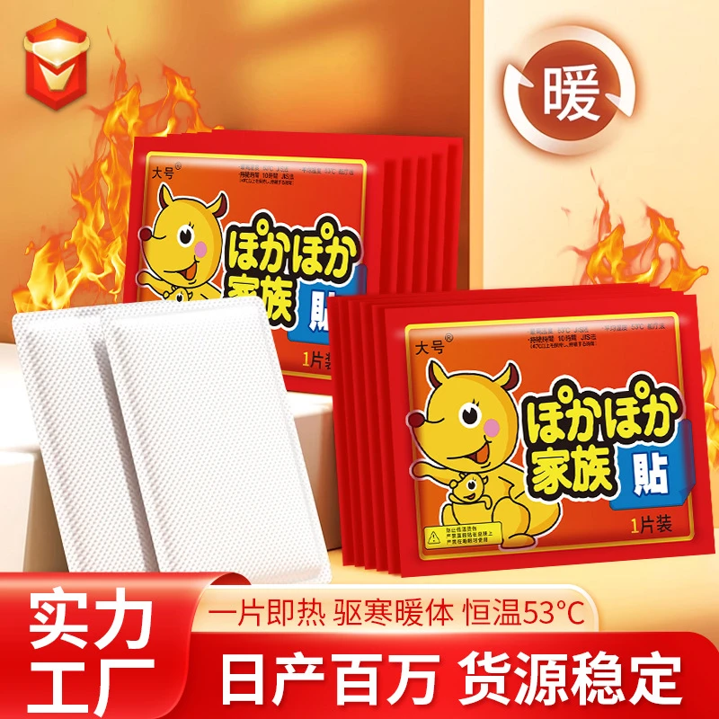 【新疆包邮】草暖宝宝热帖自发热贴暖贴发热鞋垫宫暖贴批发热敷