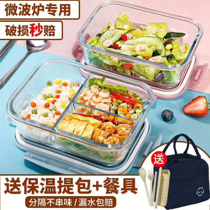 【新疆包邮】玻璃上班族饭盒可进微波炉玻璃加热便当盒带盖保鲜盒