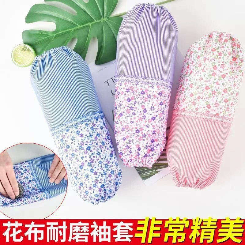 【新疆包邮】袖套条纹碎花长款护袖工作袖家用厨房防污套袖