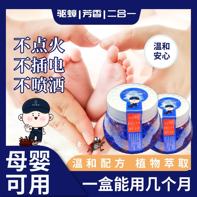 【厂家直销】新概念驱蟑防蟑植物宠物母婴家庭适用室内卧室客厅