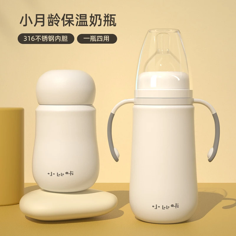 婴儿保温奶瓶316锈钢保暖两用鸭嘴学饮杯防摔手柄带吸管