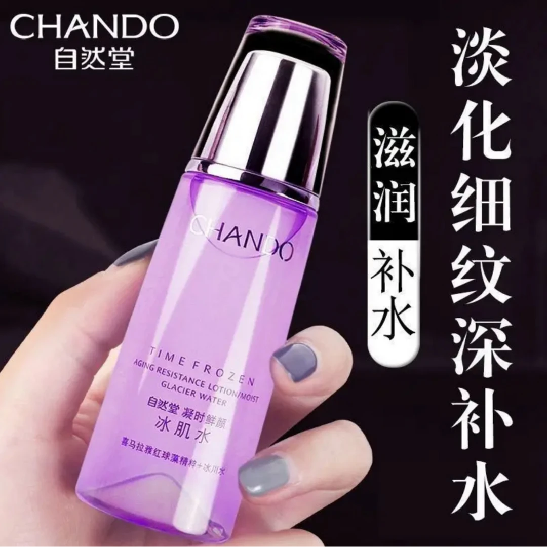 凝时冰肌水160ml滋润清爽保湿补水护肤品凝时水瓶装正品