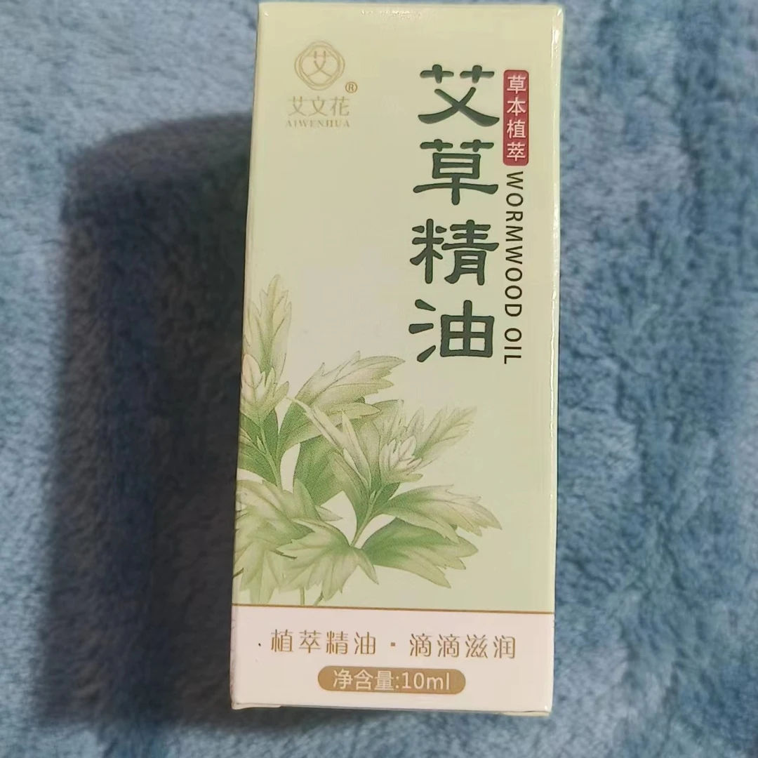 10ml精油家用肩颈腿腹男女通用艾草精油