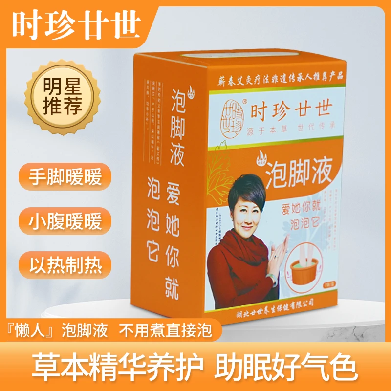 【张氏艾草堂】新款蕲艾泡脚液艾草泡脚包用草本缓解一次性家用
