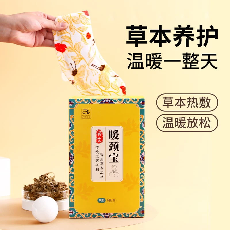 【时珍仟砹堂】新款艾草暖颈宝贴