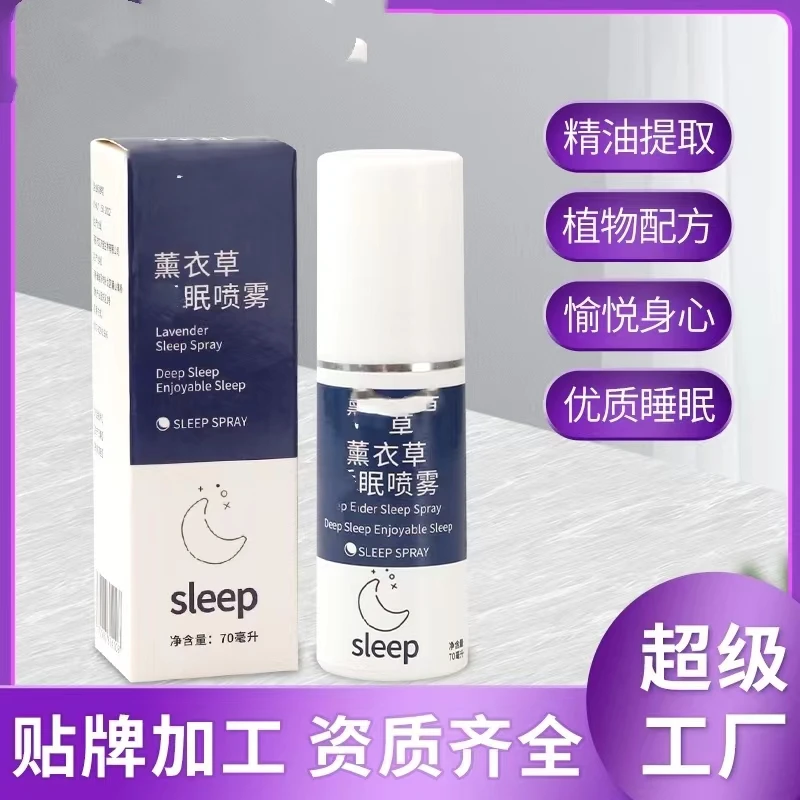 【张氏古法艾草堂】新品舒眠喷雾家用通用
