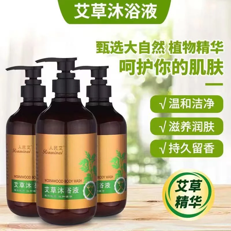 浮力艾草洗露男女通用家用草本植物艾草露舒缓润肤