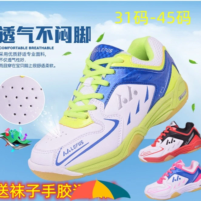 专业耐磨羽毛球鞋训练鞋男童女童小学生青少年专业网球鞋女牛筋底