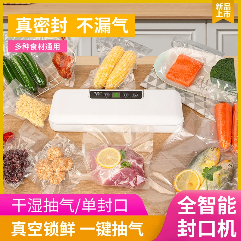 【外贸品质】腊肉腊肠真空包装袋真空机家用加厚网纹路袋真空封口机