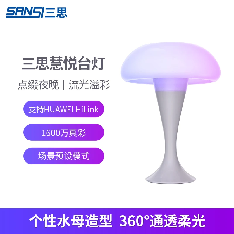 【国补】三思智能台灯床头灯卧室节能插电灯简约床头灯ins北欧慧悦