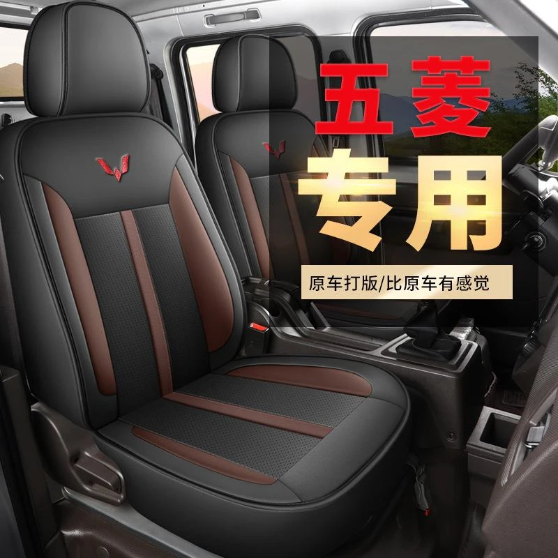 五菱荣光新卡小卡专用座套双排单排全包围小货车四季皮革汽车坐垫