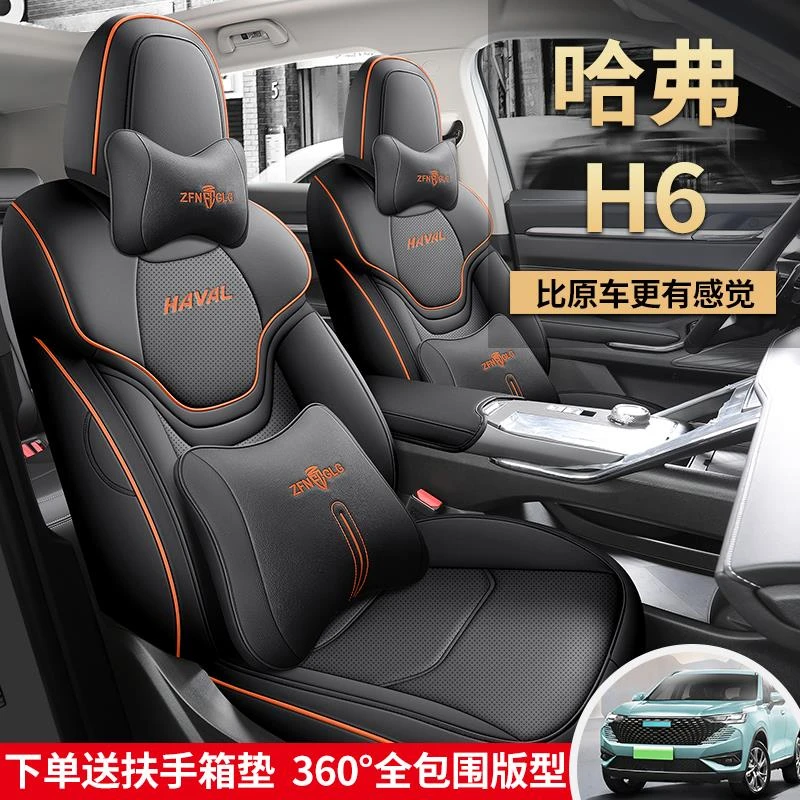 新款哈弗H6专用汽车座套第三代翻毛皮四季通用坐垫全包围车座垫套