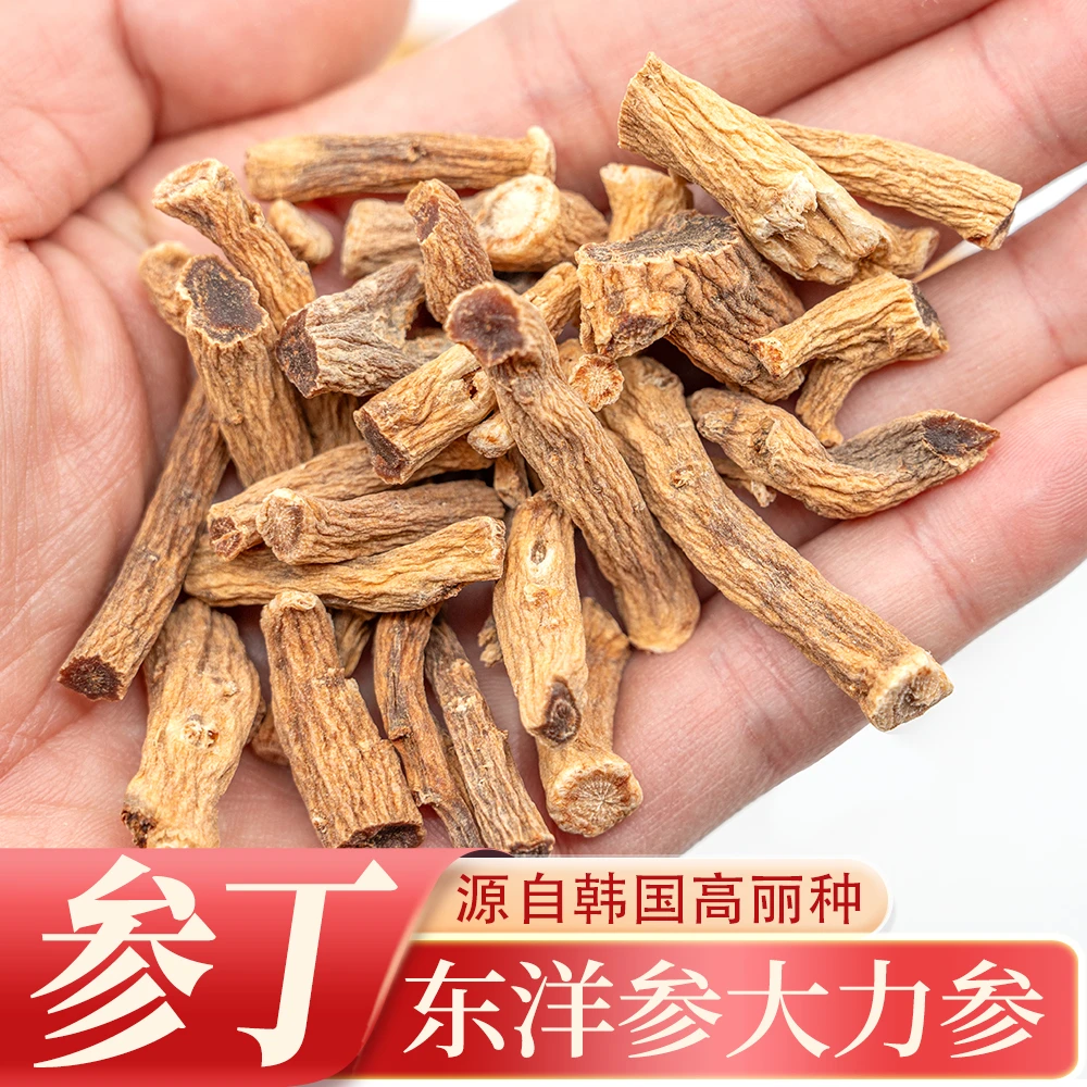 韩种大力参丁东洋参丁40克