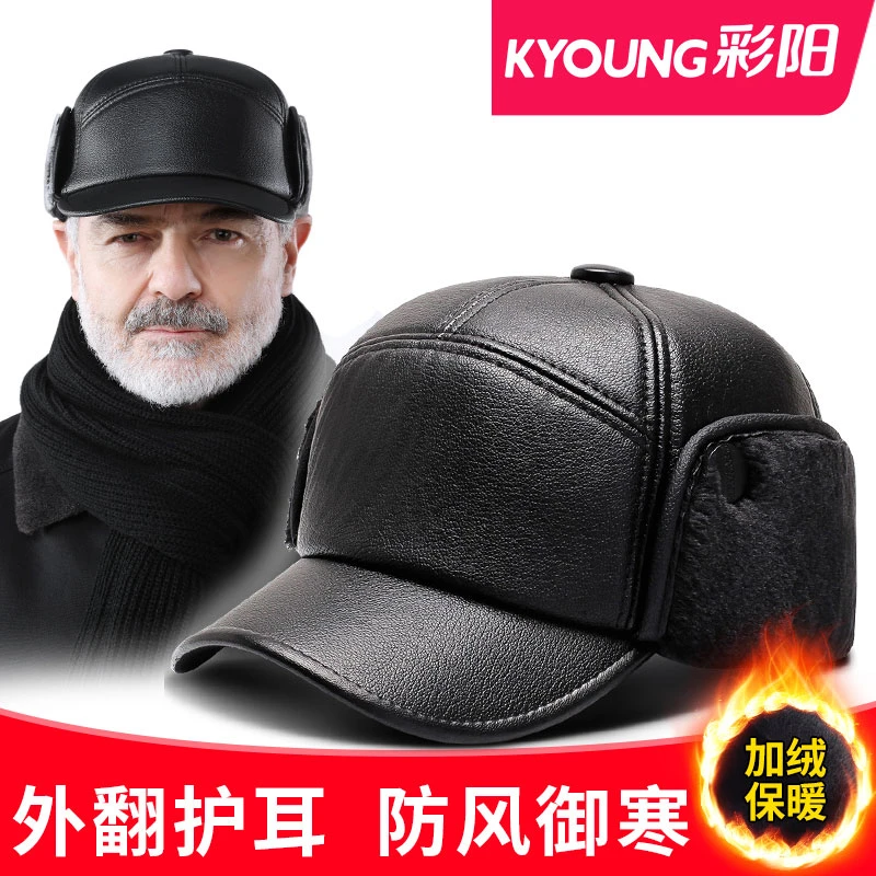 中老年人帽子男冬季保暖爸爸老人皮帽加绒加厚防风老头护耳鸭舌帽