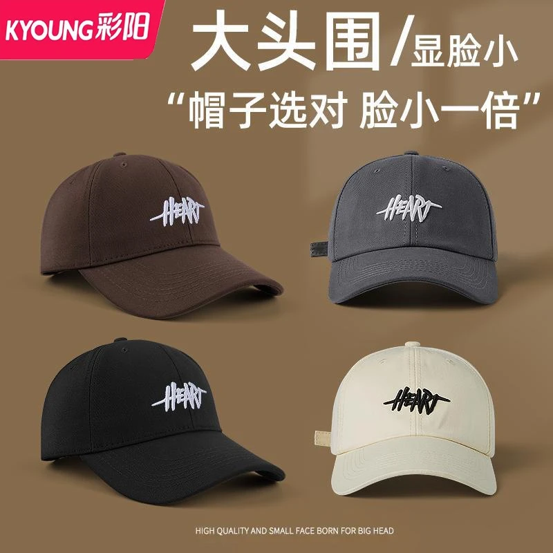 大头围黑色男休闲时尚百搭宽帽檐棒球帽女夏季显脸小韩版潮鸭舌帽