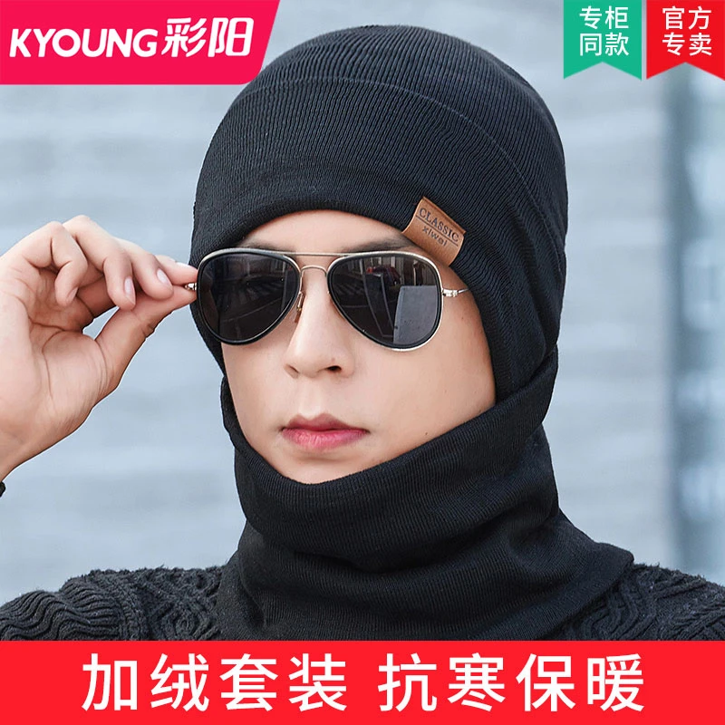 彩阳帽子男士秋冬季骑车防风防寒针织帽保暖加绒套头帽韩版毛线帽
