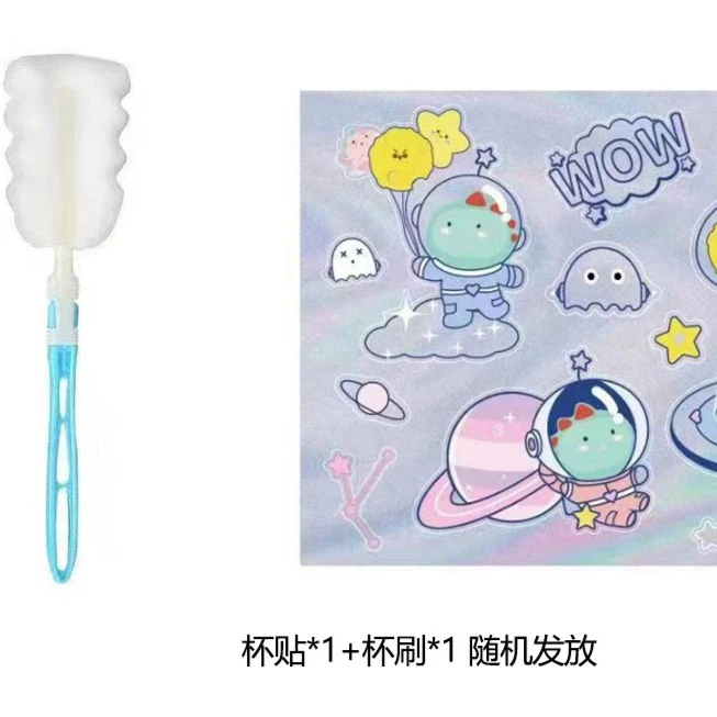 艾可思小学生可爱水杯贴纸和杯刷网红