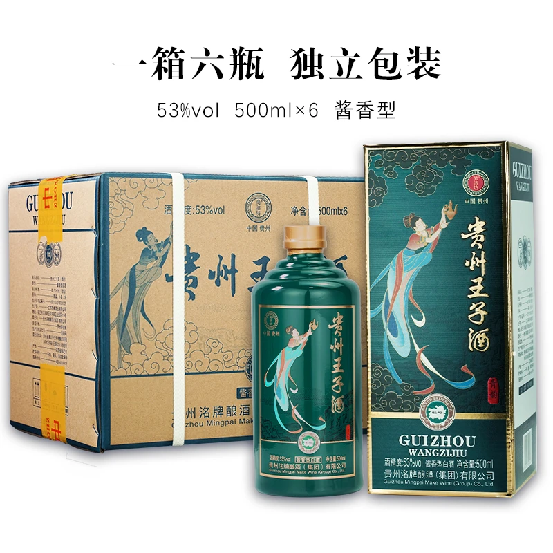 杏淮春HG飞天王子酒青韵酱香型纯粮大曲坤沙酒500ml*6瓶53度500ml