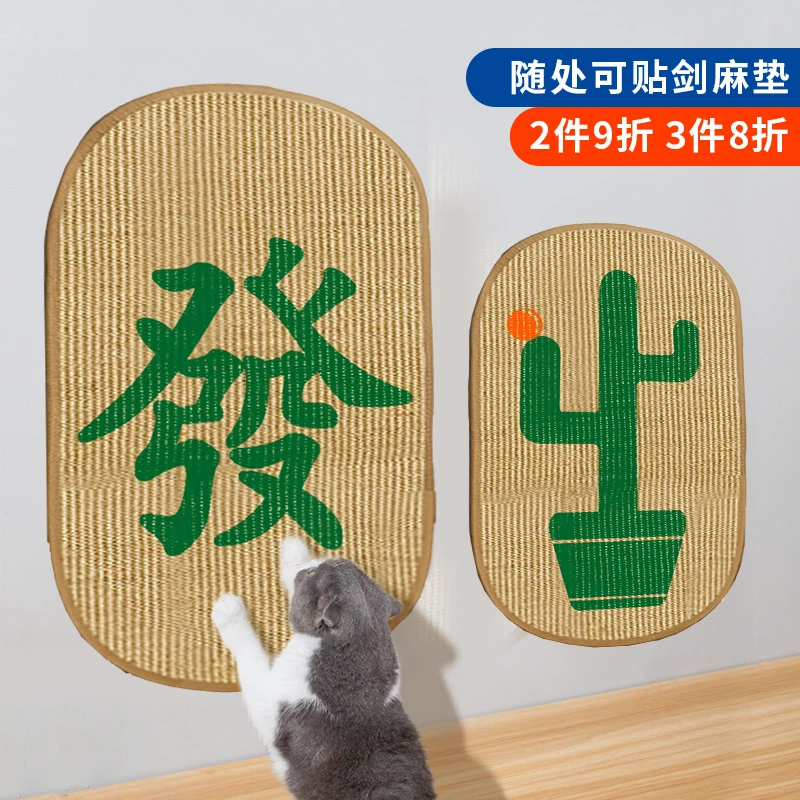 猫抓板剑麻垫耐磨不掉屑耐抓立式磨爪猫咪剑麻猫抓板沙发防猫抓