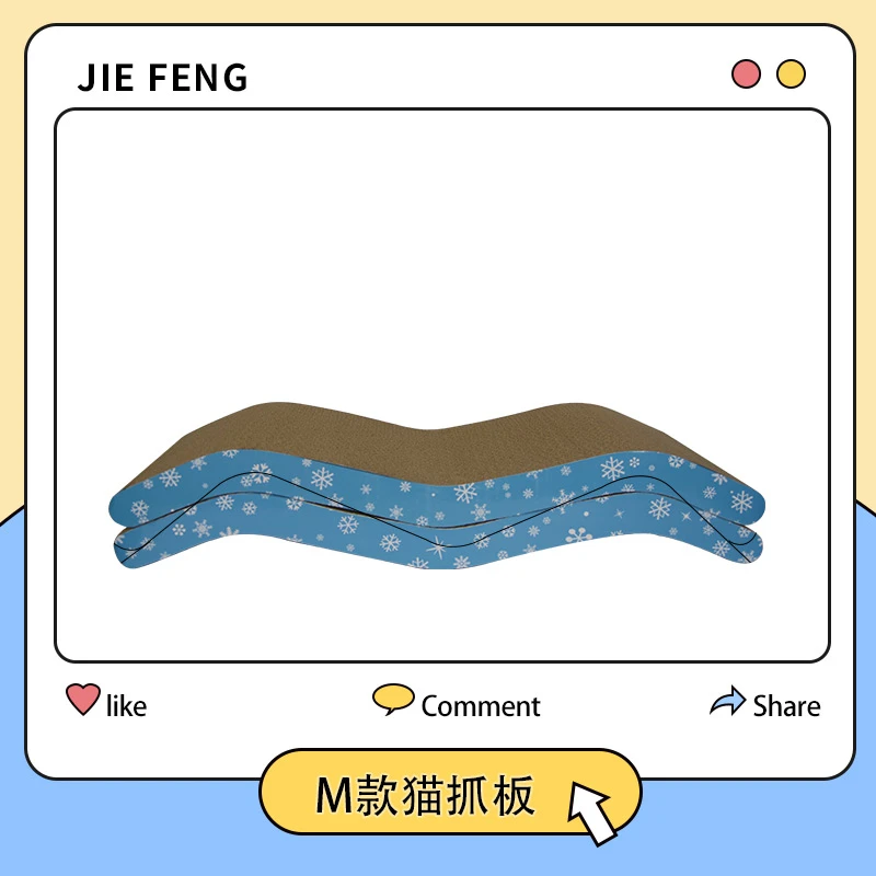 jiefeng猫咪玩具M形猫抓板高密度瓦楞纸一体稳固耐磨超大品牌品质