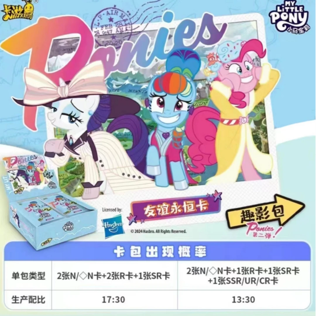 【丢床单】小马宝莉趣影第二弹 拆卡盲盒