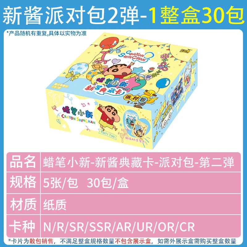 【新人浮浮】卡游小新2弹盲盒卡牌