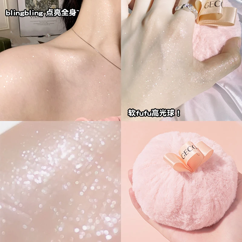 格蒙幻彩流星蜜桃高光散粉定妆球高光球锁骨身体闪粉粉扑闪粉细闪