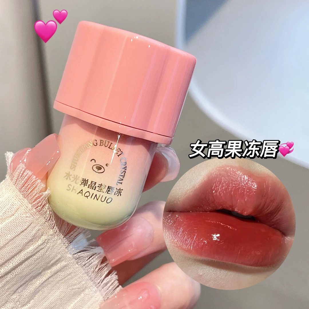 水光弹晶莹唇冻镜面玻璃嘟嘟唇滋润保湿显白口红持妆显色唇釉学生