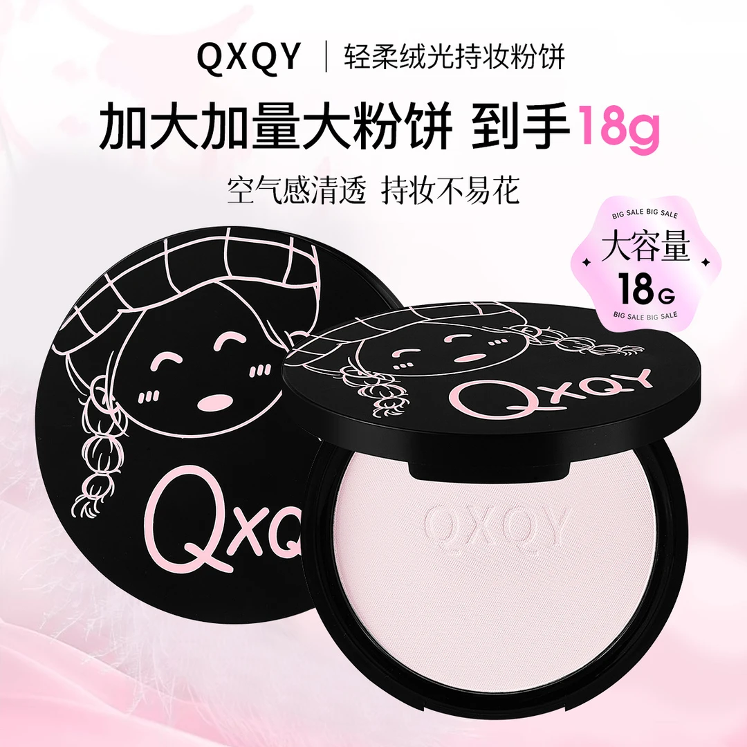 【买一送一 王炸福利 共到手36g】大容量持妆粉饼定妆控油防水防汗