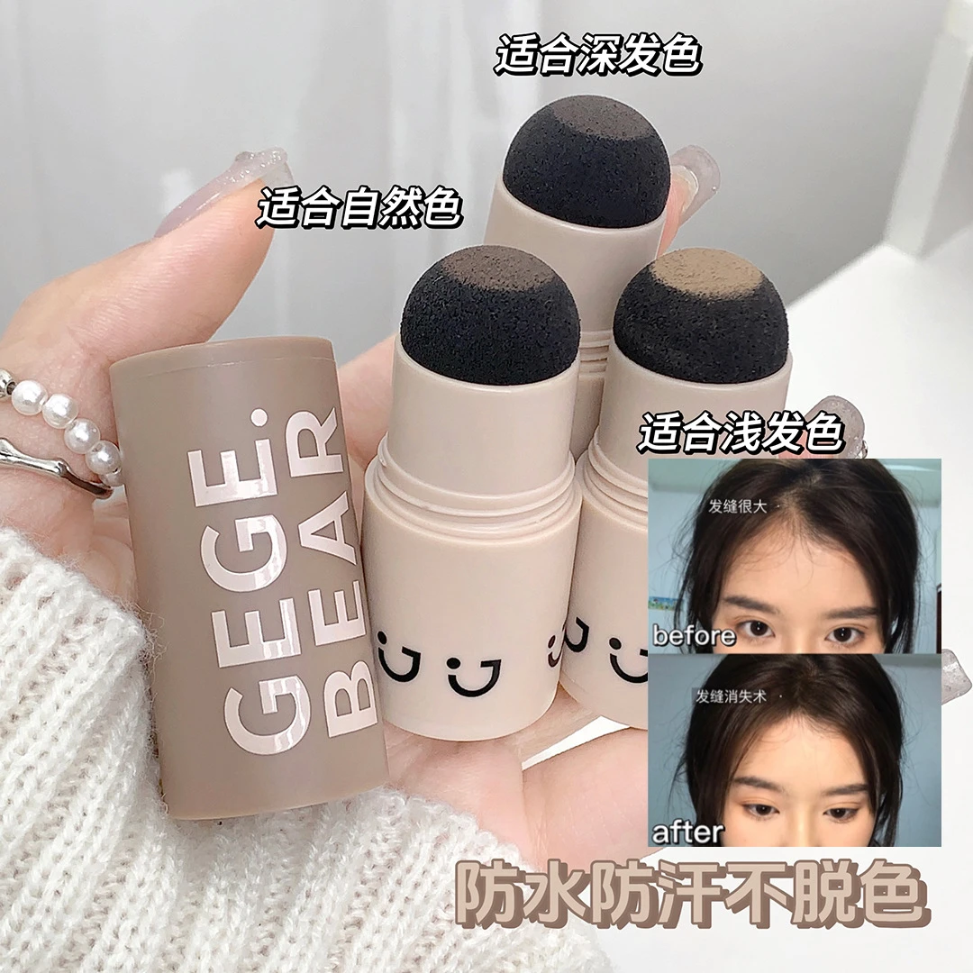 【买一送一】Gege bear无中生有发际线棒补发际线防水防汗修饰