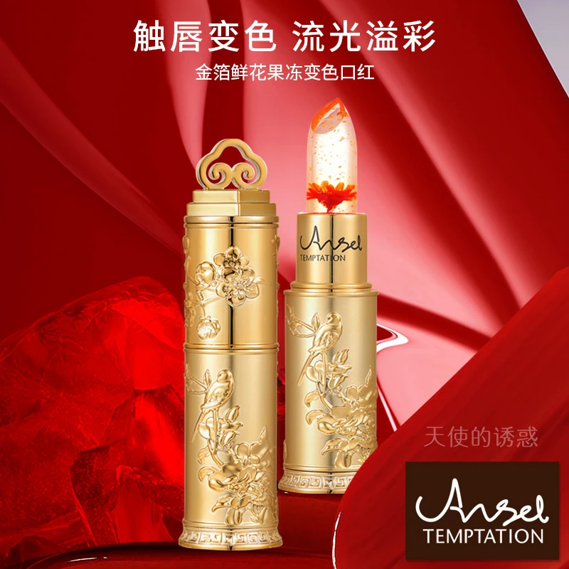 【买一送一】天使的诱惑鲜花果冻变色口红 持久显色不沾杯不脱妆
