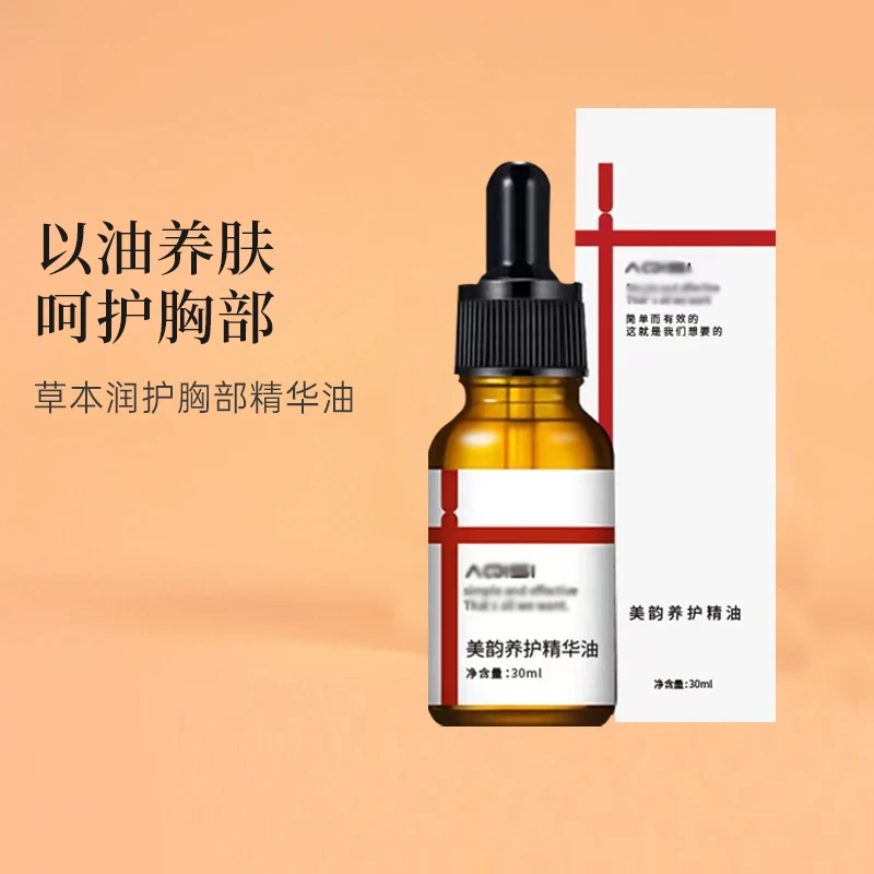 俏美 丰韵精油滋养精华液精油修护