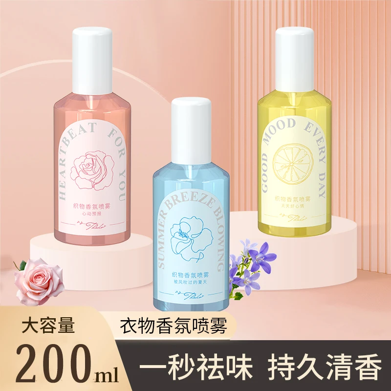 【2025新款】买一送一织物香氛喷雾衣物除味伪体香去火锅味新春款xy
