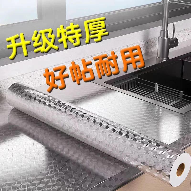 加厚厨柜翻新改造厨房防水防油自粘贴纸壁纸灶台抽屉耐高温不留胶