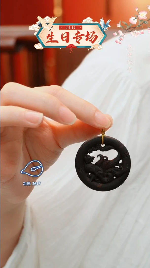 【闪购商品】降真香吊坠"降真香凤九吊坠 "